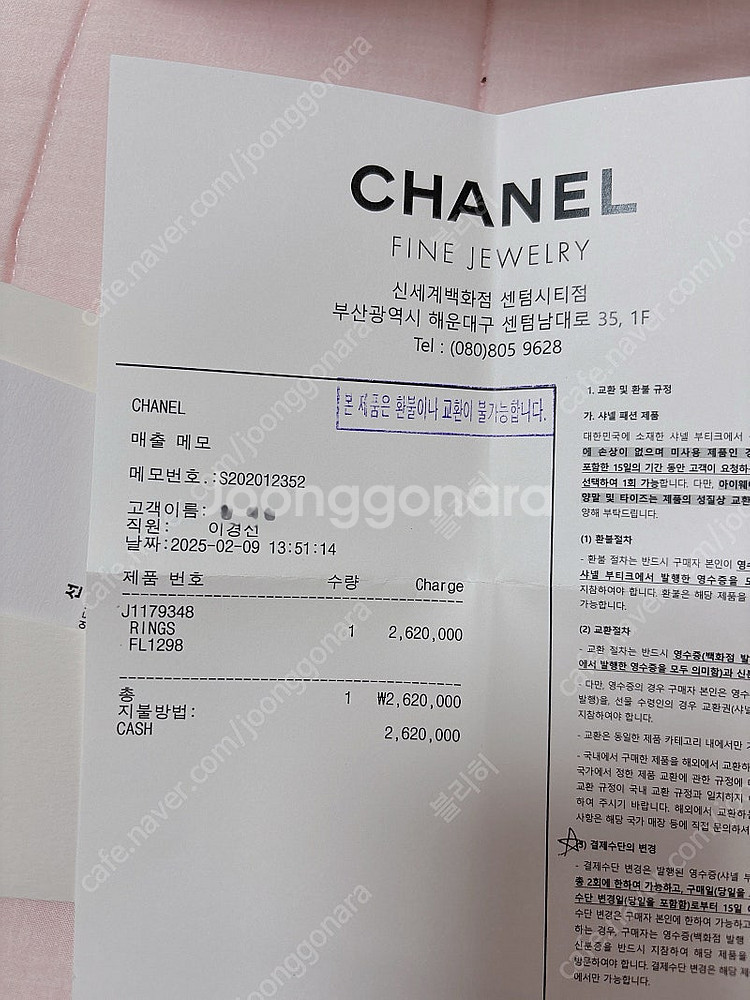 샤넬 코코크러쉬 미니 화이트골드 48호--2